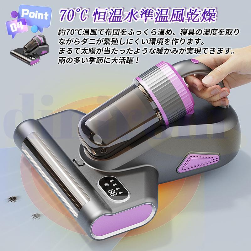 ダニ対策 分離式 布団クリーナー 布団掃除機 コードレス ダニ除去 埃