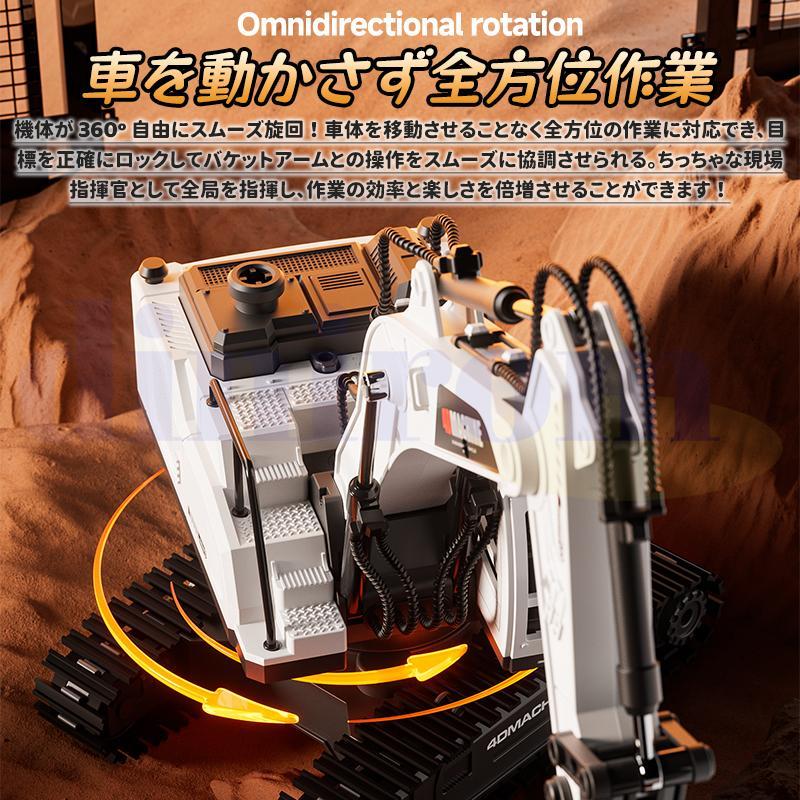 ラジコンカー パワーショベルカー 充電式 オフロード対応 2.4GHz無線