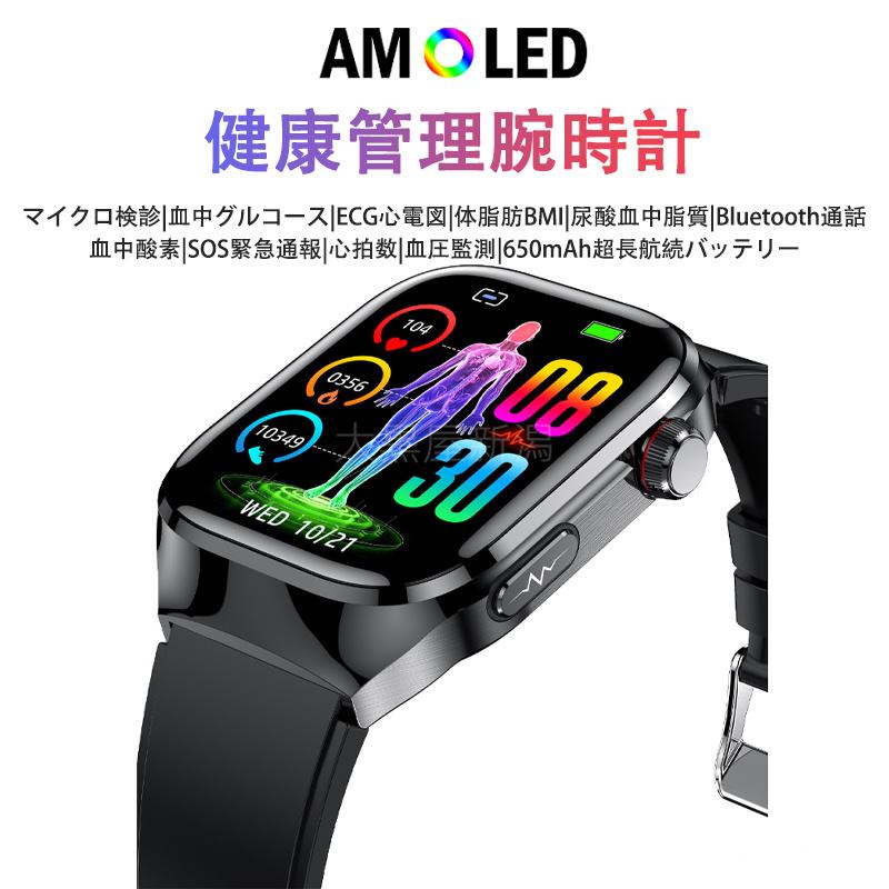 五臓健康管理」スマートウォッチ 日本製センサー 医療レベル 五臓健康管理」スマートウォッチ 日本製センサー 医療レベル