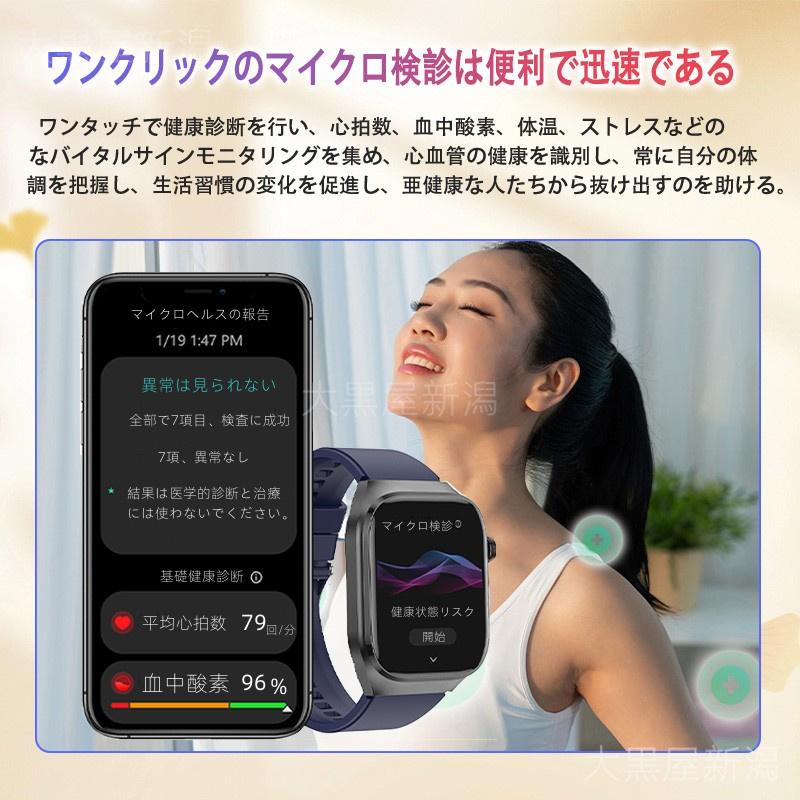 五臓健康管理」スマートウォッチ 日本製センサー 医療レベル 五臓健康管理」スマートウォッチ 日本製センサー 医療レベル