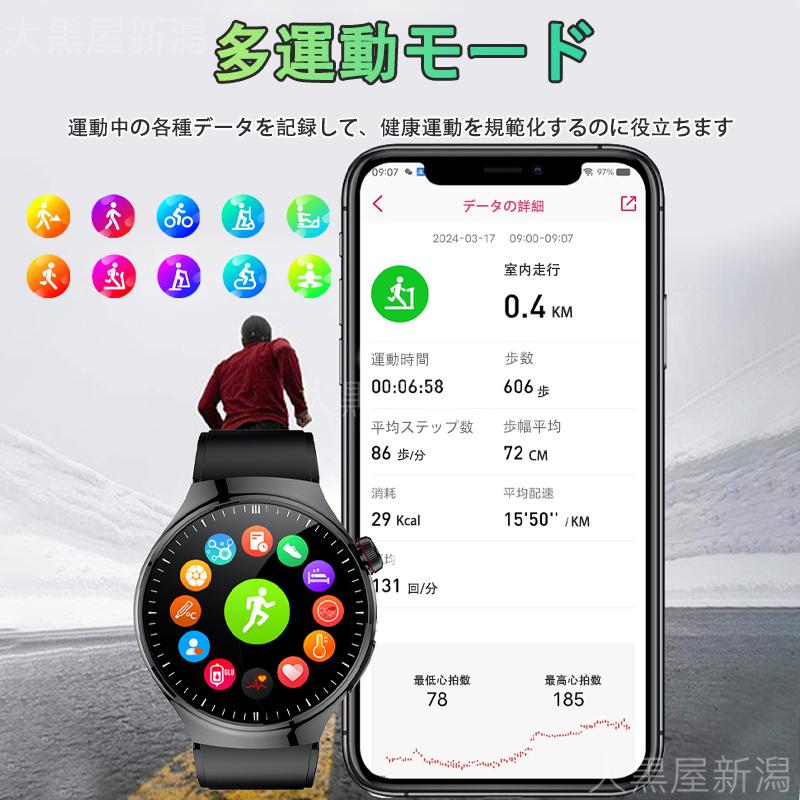 五臓健康管理」スマートウォッチ 血糖値 日本製センサー 医療 五臓健康管理」スマートウォッチ 血糖値 日本製センサー 医療