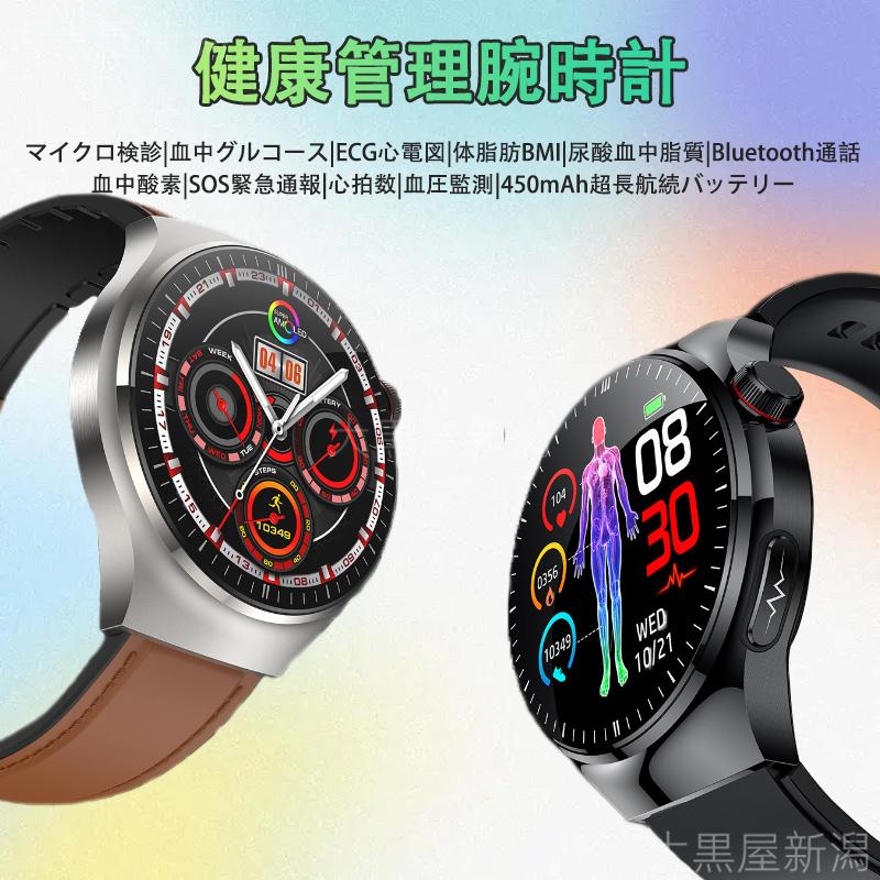 五臓健康管理」スマートウォッチ 血糖値 日本製センサー 医療 五臓健康管理」スマートウォッチ 血糖値 日本製センサー 医療