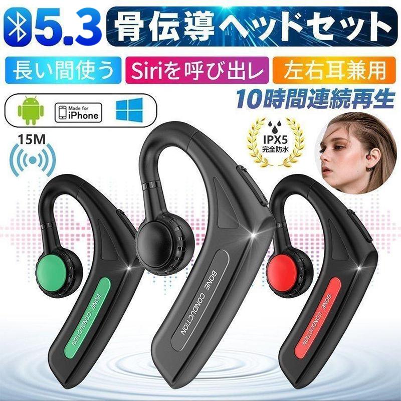 骨伝導イヤホン Bluetooth5.3 片耳掛け 3g超軽量 マイク付き ヘッドホン ブルートゥースイヤホン IPX5防水 Hi-Fi高音質 無線イヤホン iPhone Android適用 ギフト｜Song montヤフー店