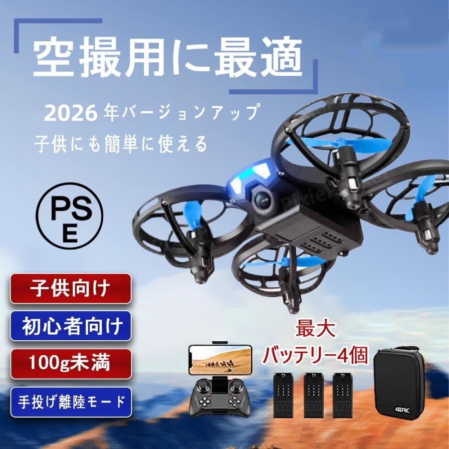 ドローン カメラ付き 免許不要 子供向け 100g未満 バッテリー2個付き