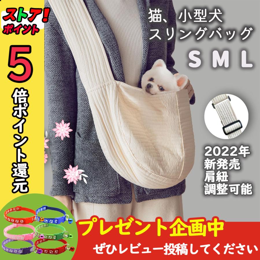 受注生産品 犬 スリング ペットスリング 猫 抱っこ紐 抱っこひも キャリーバッグ ドッグスリング 小型犬 お出掛け お散歩 無地 飛び出し防止 ポケット付き 持ち運び Discoversvg Com