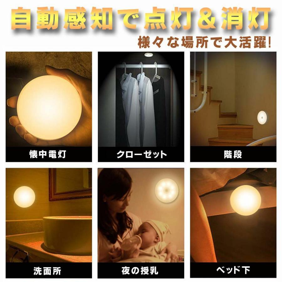 全国一律送料無料全国一律送料無料センサーライト 室内 人感 LED 玄関 屋外 充電式 防犯 センサー 自動 点灯 屋内 天井 懐中電灯 おしゃれ  マグネット フットライト 足元灯 照明 電球 ３個セット フットライト、足元灯