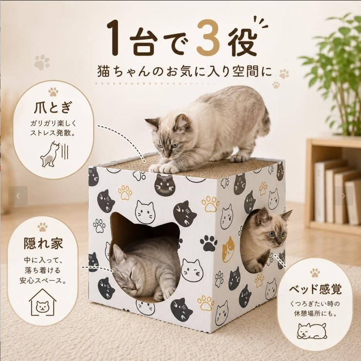 猫ハウス 爪とぎ一体型 ダンボール製 バリバリ 猫爪研ぎ 爪研ぎ 猫爪