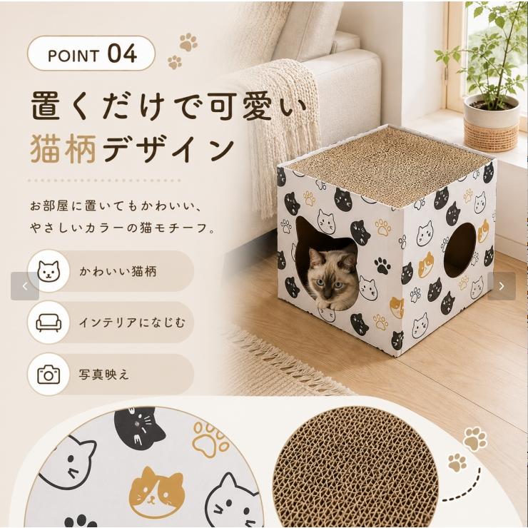 猫ハウス 爪とぎ一体型 ダンボール製 バリバリ 猫爪研ぎ 爪研ぎ 猫爪