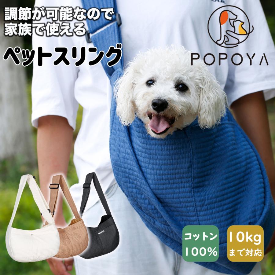 店舗良い 犬 スリング ペットスリング 猫 抱っこ紐 抱っこひも キャリーバッグ ドッグスリング 小型犬 お出掛け お散歩 無地 飛び出し防止 ポケット付き 持ち運び Cisama Sc Gov Br