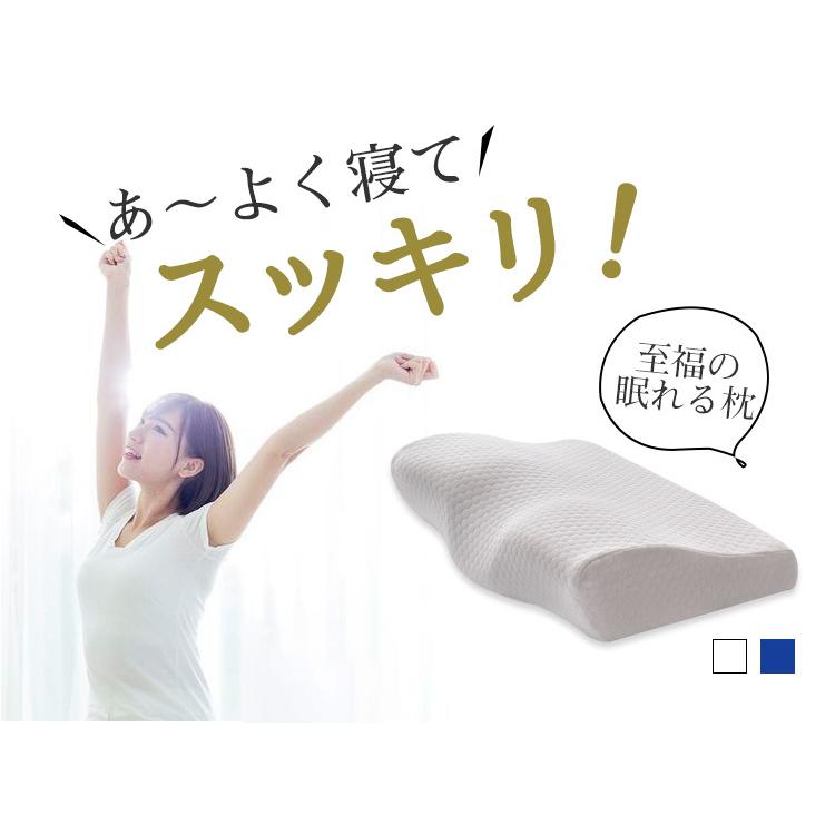 枕 肩こり まくら 首が痛い 横向き 低反発枕 マクラ 安眠枕 首