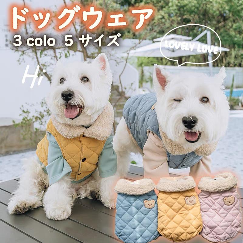 市場 防寒 猫 犬 ベスト 服 秋冬 ペット用ウエアー ペット服 犬の服 防寒着 プレゼント ボア 送料無料 アウター おしゃれ