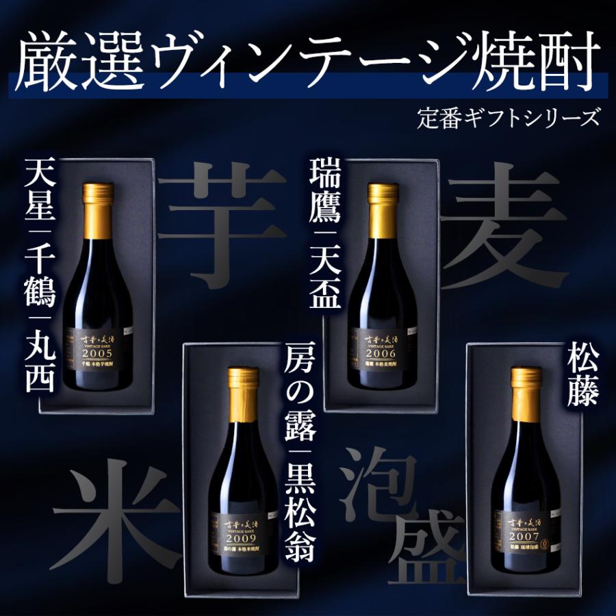 高級 芋焼酎 ギフト 2005年 長期熟成 希少古酒 男性 プレゼント 高級 芋焼酎 ギフト 2005年 長期熟成 希少古酒 男性 プレゼント