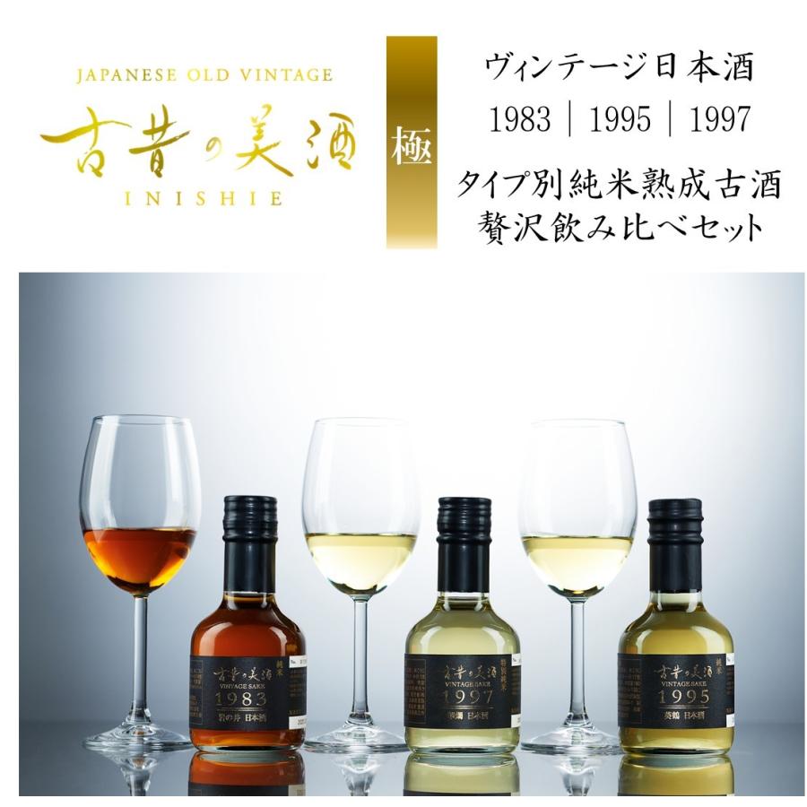 日本全国送料無料 父の日 直前 ポイント10倍 日本酒 高級 ギフト 古酒 飲み比べ 極 3本 華燭 葵鶴 岩の井 お中元 贈答品 還暦 退職 誕生日 結婚 内祝い プレゼント Materialworldblog Com