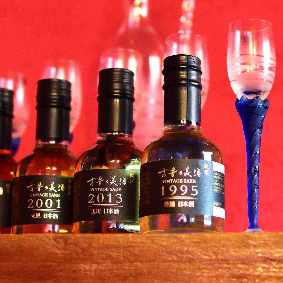 高級 日本酒 ギフト 最長30年 長期熟成 希少古酒 ヴィンテージ 3 高級 日本酒 ギフト 最長30年 長期熟成 希少古酒 ヴィンテージ 3