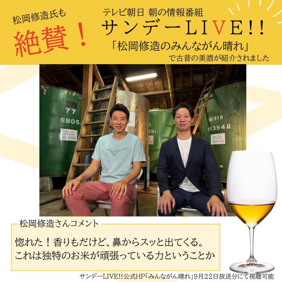 高級 日本酒 ギフト 最長30年 長期熟成 希少古酒 ヴィンテージ 3 高級 日本酒 ギフト 最長30年 長期熟成 希少古酒 ヴィンテージ 3