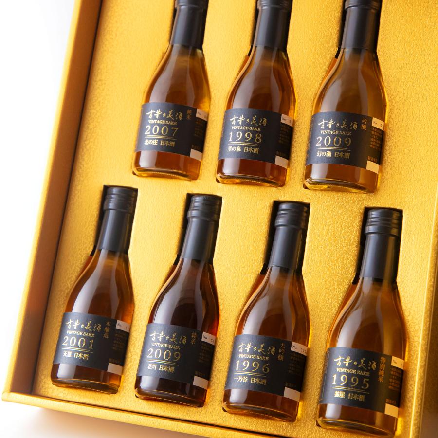 高級 日本酒 ギフト 最長30年 長期熟成 希少古酒 ヴィンテージ 7銘柄