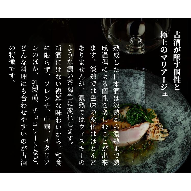 【希少24年熟成】 松蘭　 2002年製 　1800ml ヴィンテージ 高級 日本酒 ギフト 2026年 午年 干支ラベル 長期熟成 2002年
