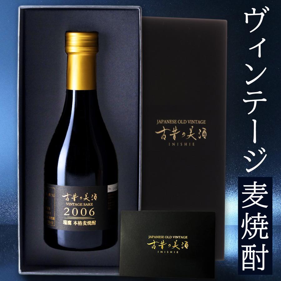 本日最終5%OFF》 高級 麦焼酎 ギフト 長期熟成 希少古酒 人気 男性
