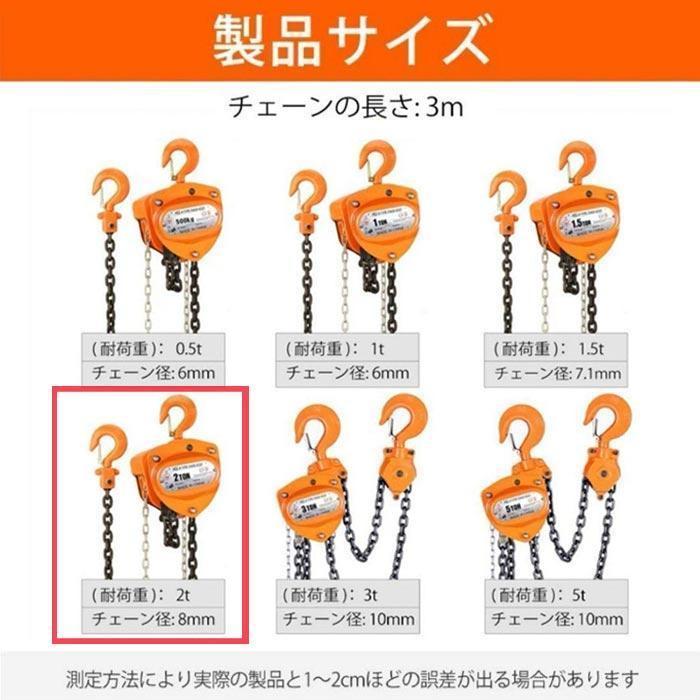 レビュー高評価の商品！手動式 チェーンブロック 3m 2000kg ※北海道