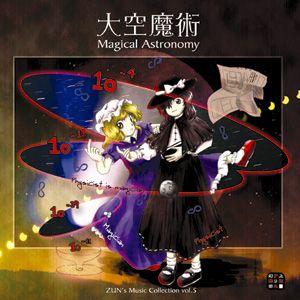 大空魔術 〜 Magical Astronomy : ポップルート - 通販 - Yahoo