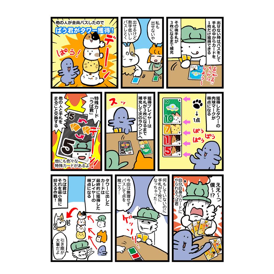 ポプルス猫タワーver.2 |  | 06