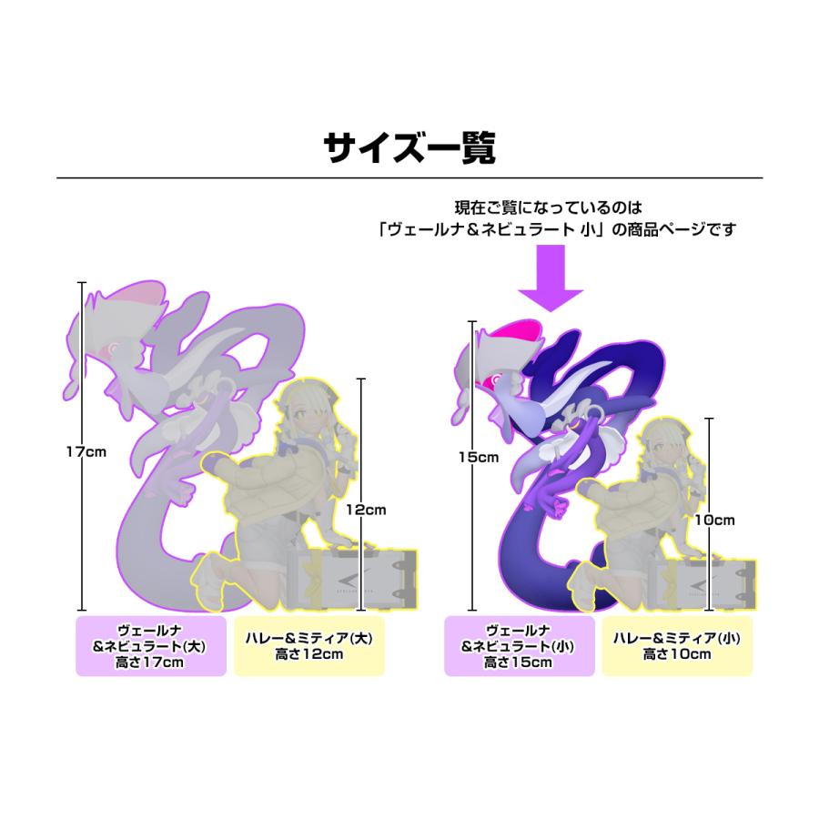 ヴェールナ＆ネビュラート 小／Pi.gure第2弾フィギュア (イラスト：kannnu)の画像