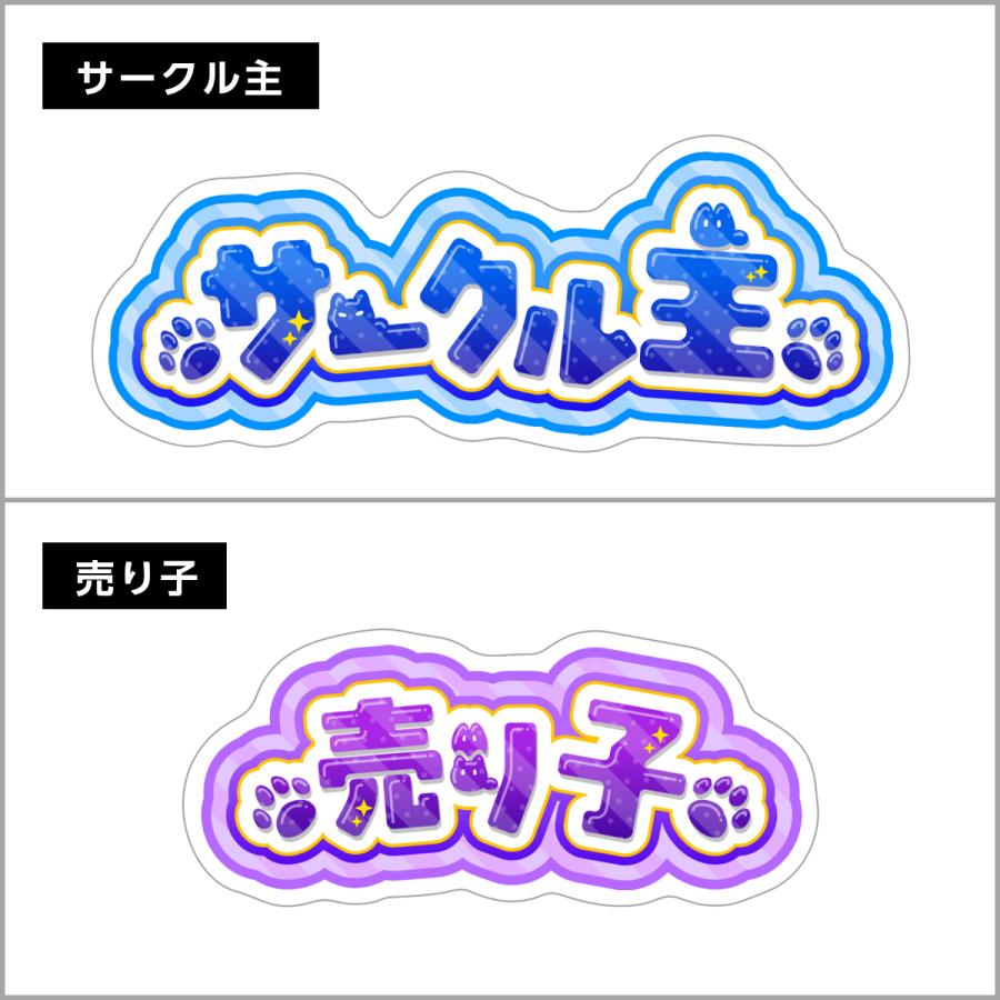 映画 モブ子の恋 アクリルバッジセット　スーパートクマル サークル主/売り子アクリルバッジ クリップ ポプルス ポプ猫 即売会