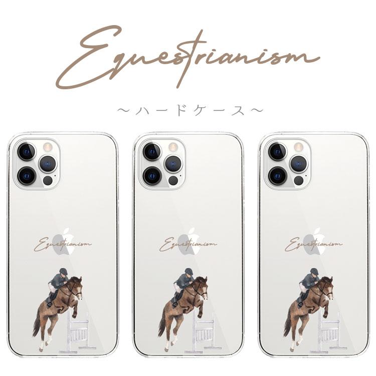 iPhone ケース 全機種対応 ハードケース スマホケース 乗馬 馬 うま