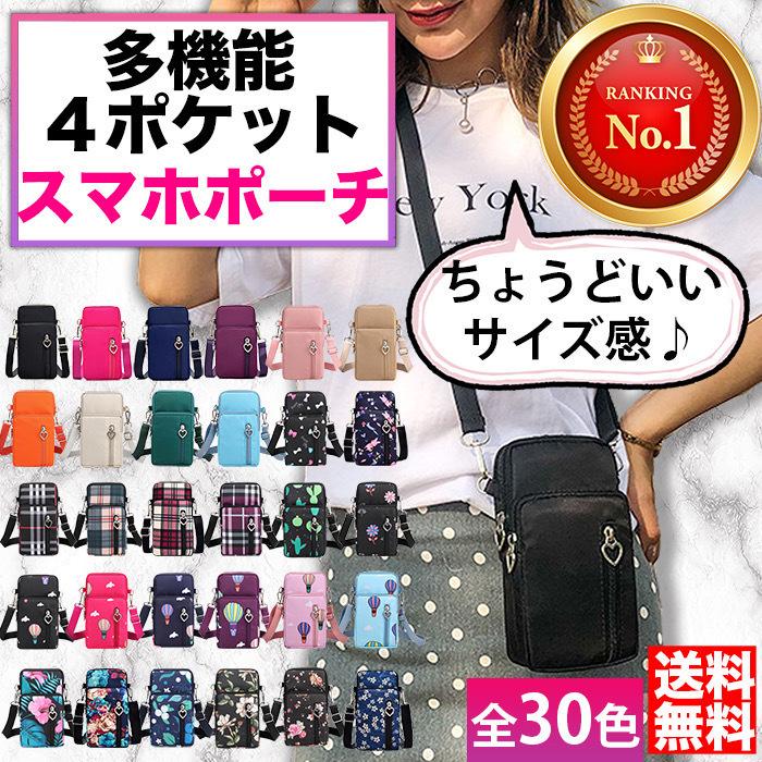 スマホポーチ レディース スマホポシェット バッグ ポシェット ポーチ ミニバッグ おしゃれ A102 ポップステップ 通販 Yahoo ショッピング