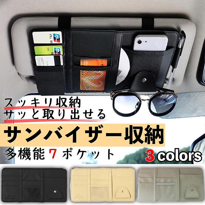 車 収納 サンバイザー 車内 片付け ポケット バイザー カー用品 A113 ポップステップ 通販 Yahoo ショッピング