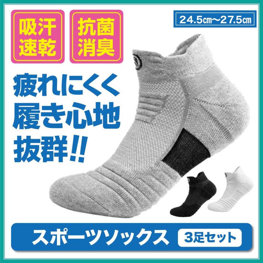 スポーツソックス 靴下 メンズ 3足セット くるぶし 3点セット ショートソックス A118 ポップステップ 通販 Yahoo ショッピング