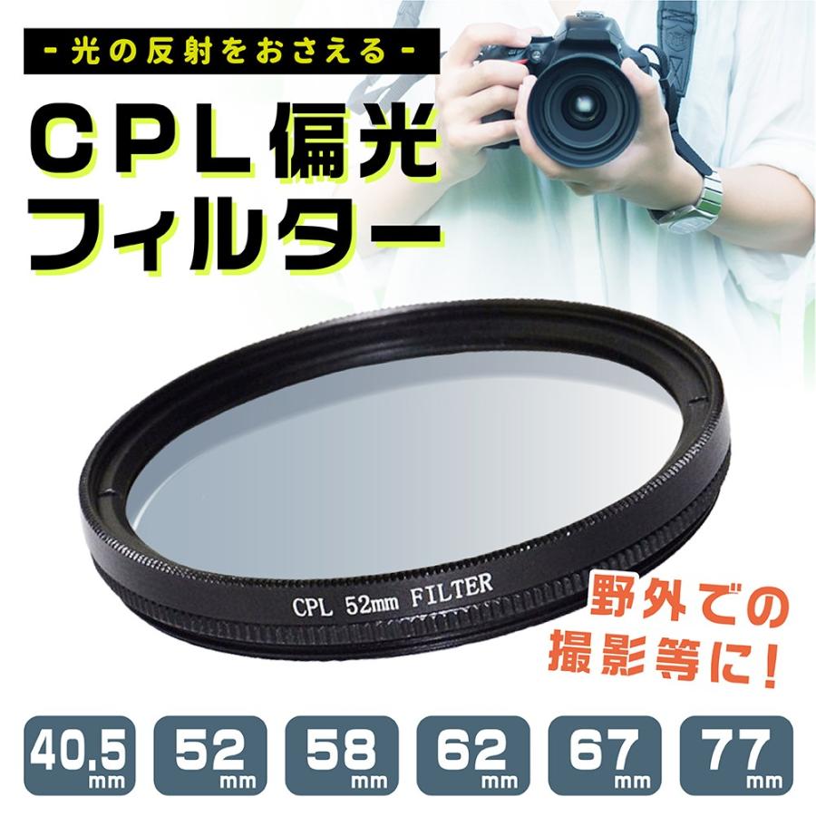 Cpl 偏光フィルター 円偏光 レンズフィルター カメラ 一眼レフ カメラフィルター サーキュラーplフィルター 40 5mm 1105 Popular Shop 通販 Yahoo ショッピング