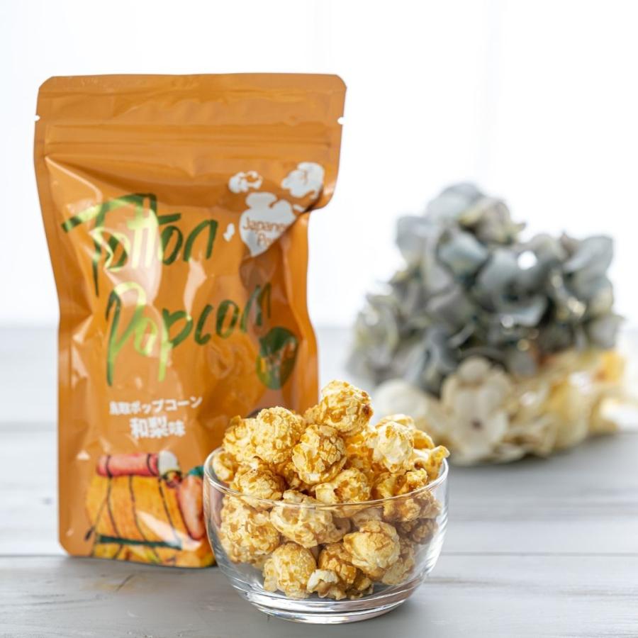 ポップコーン 梨 二十世紀 新興梨 国産 無添加 御中元 御歳暮 スイーツ