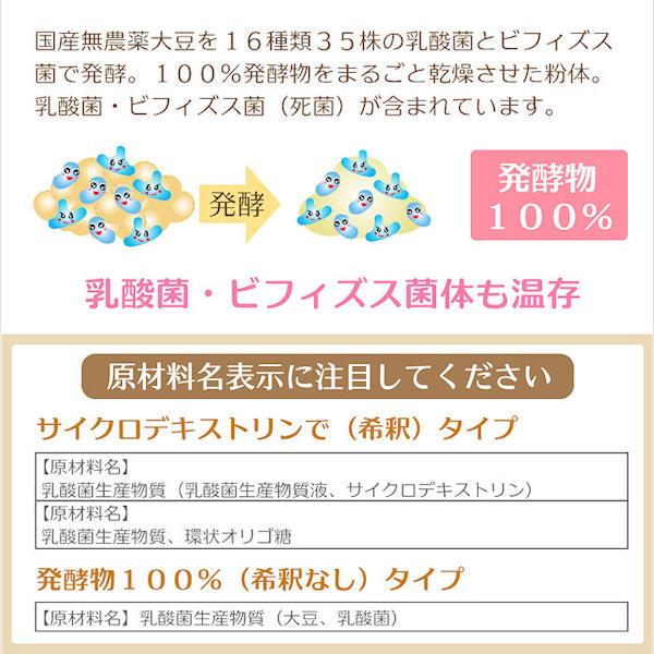 ポプリ乳酸菌生産物質90g 国産無農薬大豆を使用 16種の乳酸菌