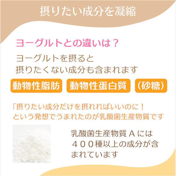 ポプリ乳酸菌生産物質90g 国産無農薬大豆を使用 16種の乳酸菌