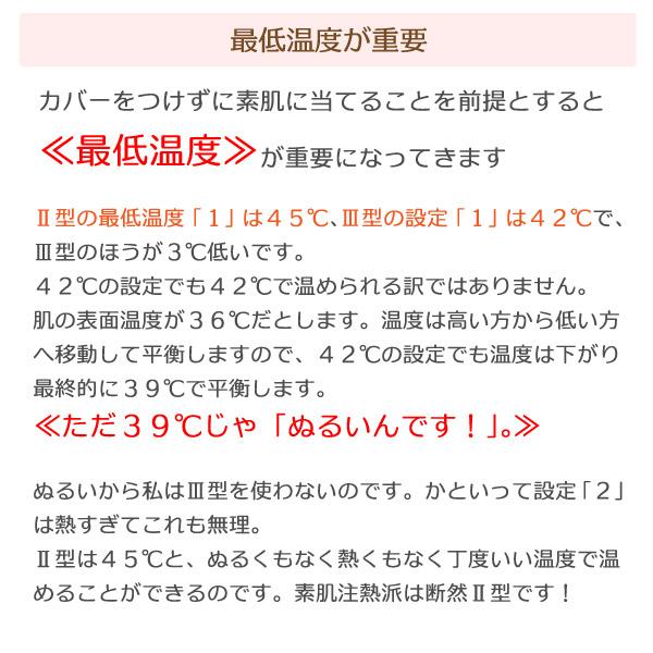 三井温熱「三井式温熱治療器2型」MI-02 家庭用温熱治療器 温灸 局部
