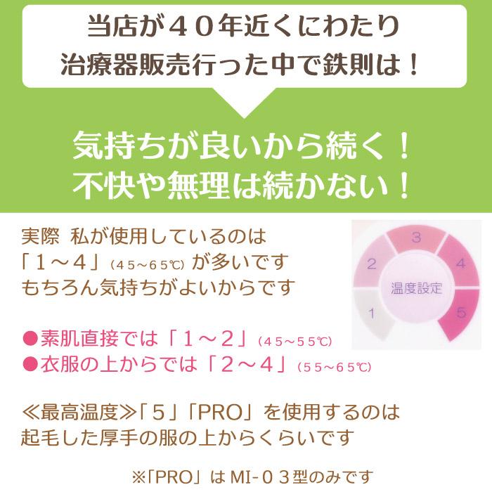 三井温熱「三井式温熱治療器2型」MI-02 家庭用温熱治療器 温灸 局部