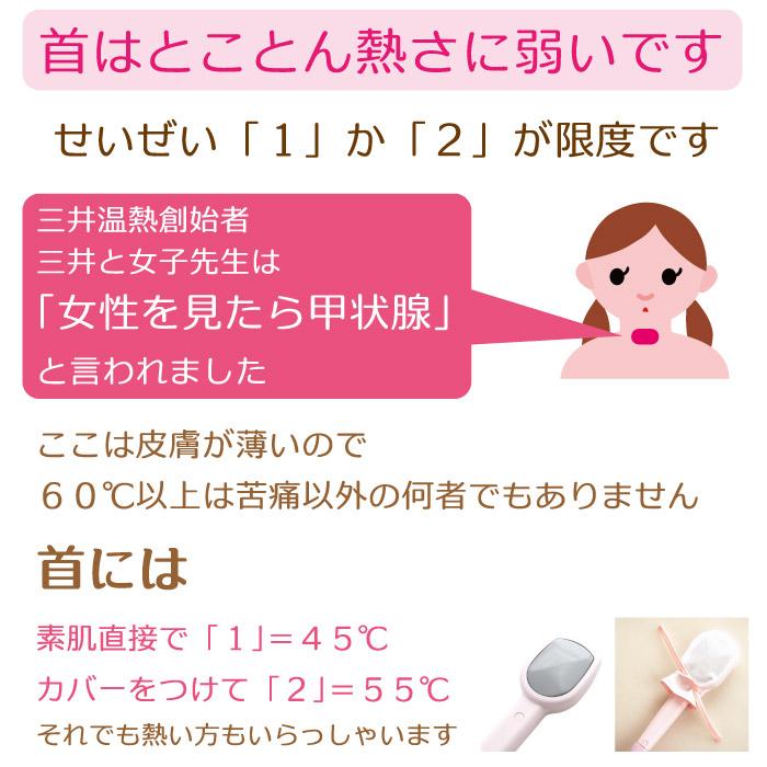 三井温熱「三井式温熱治療器2型」MI-02 マイハンドらくらく付きセット 
