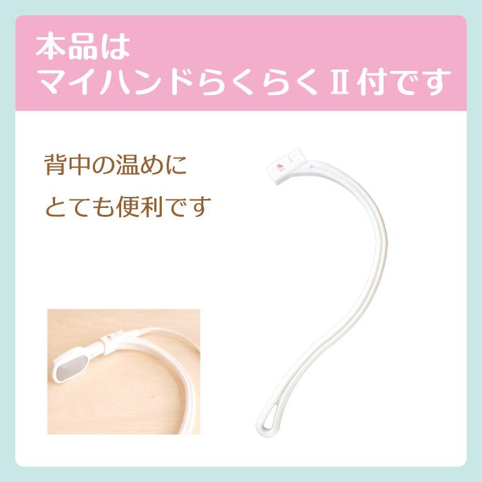三井温熱「三井式温熱治療器2型」MI-02 マイハンドらくらく付きセット