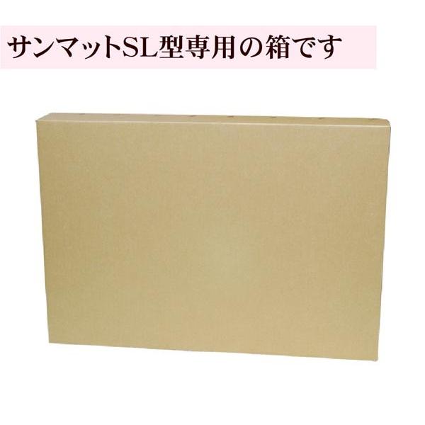 サンマットSL型 温熱治療器 遠赤外線マット 温熱マット 治療器 医家向