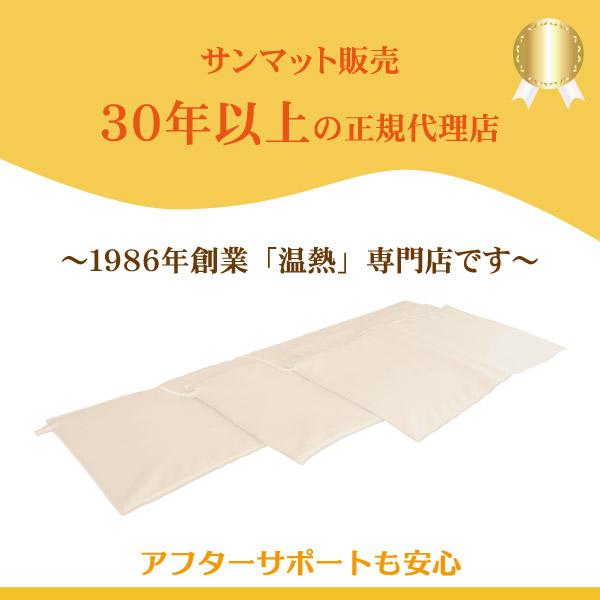 サンマットSL型 温熱治療器 遠赤外線マット 温熱マット 治療器 サンマットSL型 温熱治療器 遠赤外線マット 温熱マット 治療器