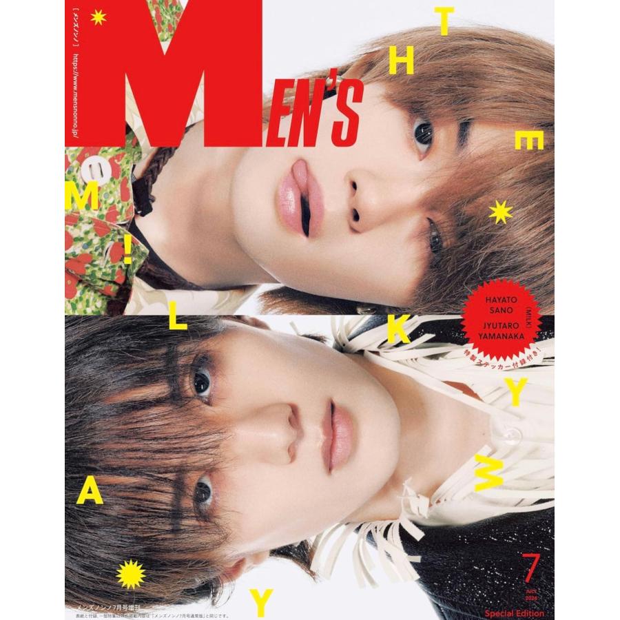 MEN'S NON-NO（メンズノンノ）2026年7月号増刊 : ポピクロ - 通販