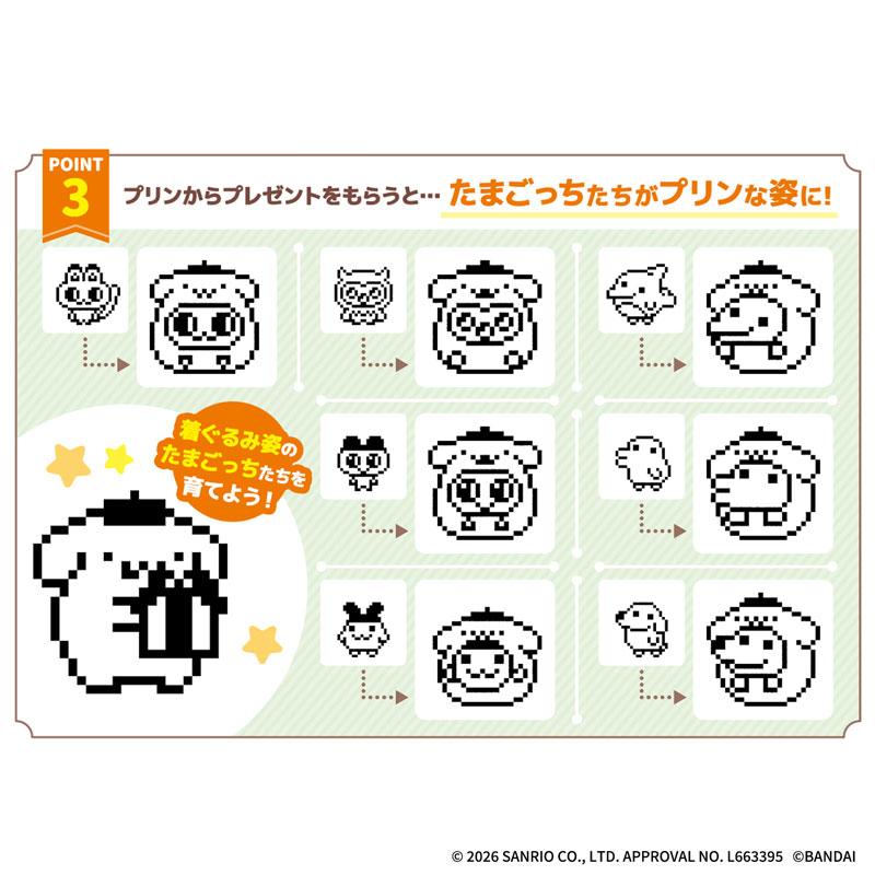 POMPOMPURIN Tamagotchi ベーシックオレンジ ver.[バンダイ] ポムポム