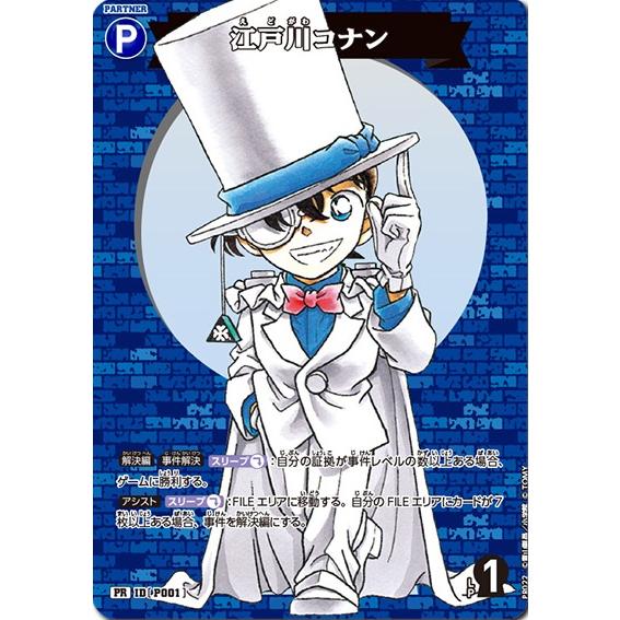 コロコロコミック 2024年 6月号  付録：江戸川コナン(怪盗キッドコスチュームver.)｜popyclo｜02