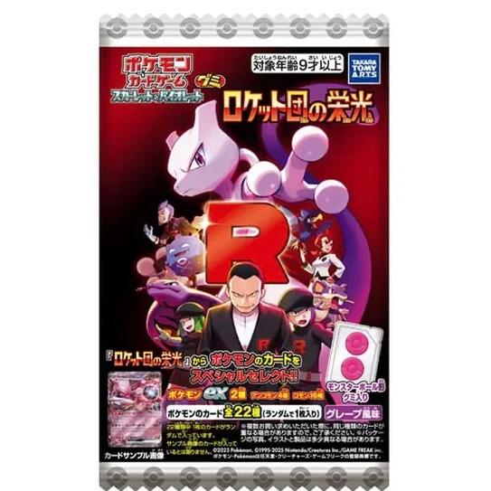 BOX】タカラトミーアーツ ポケモンカードゲーム スカーレット