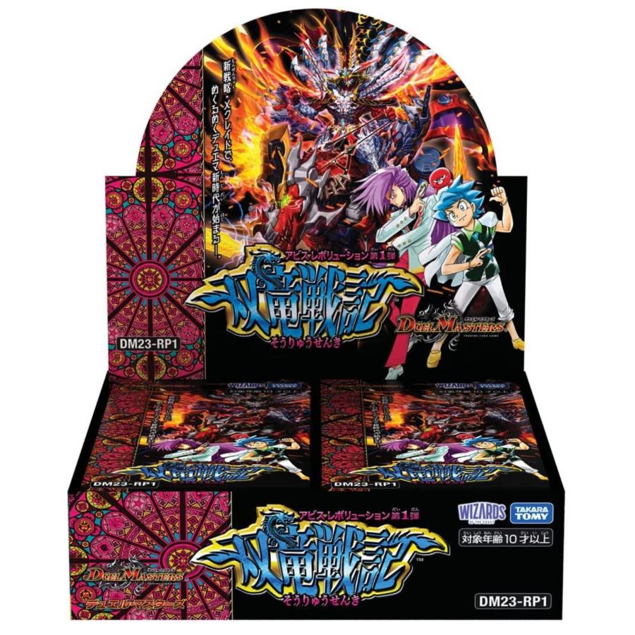 最安値】 双竜戦記 1カートン 12BOX デュエル・マスターズ シールド戦