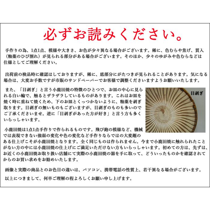 小鹿田焼＊飛び鉋＊3寸皿（豆皿）／9cm : Porch Drop ヤフー店 - 通販