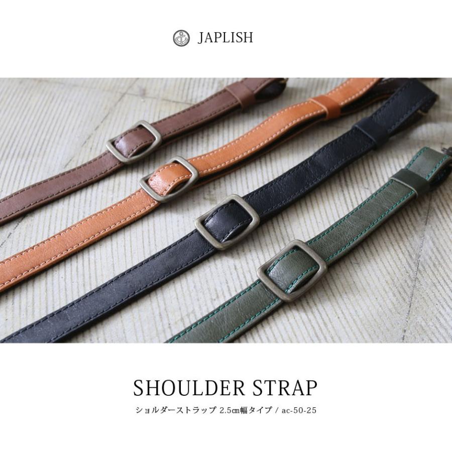 本革 ショルダーストラップ（2.5cm幅） 革 ギフト 手作り Japlish