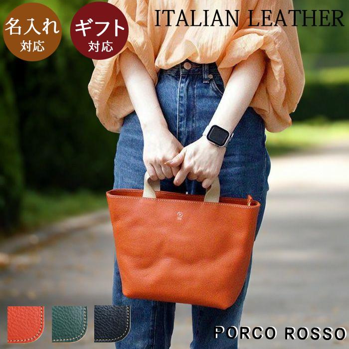 PORCO ROSSO（ポルコロッソ） ミニトートバッグ ランチバッグ ランチ