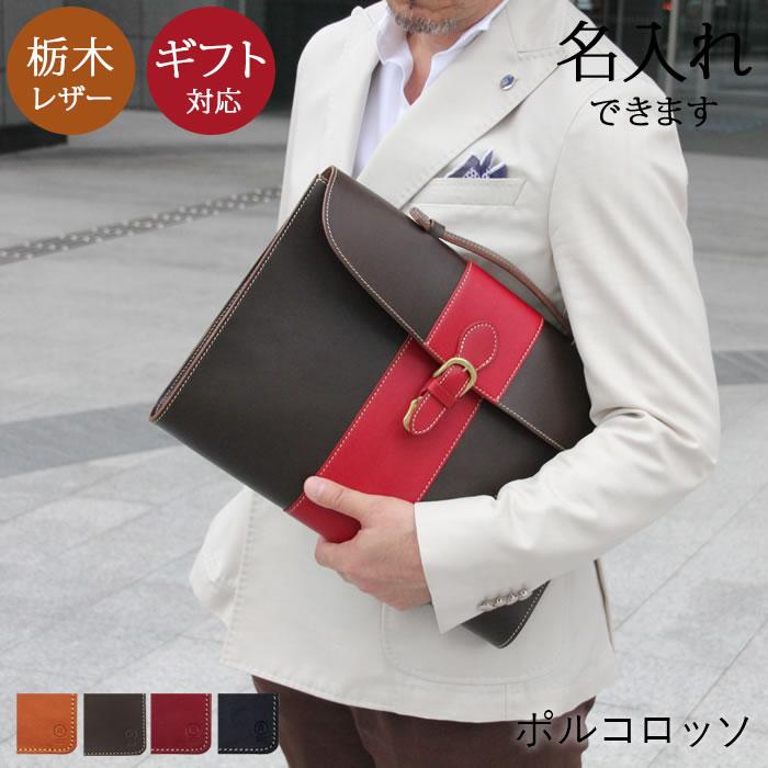 PORCO ROSSO（ポルコロッソ） ビジネスバッグ メンズ レディース 本革